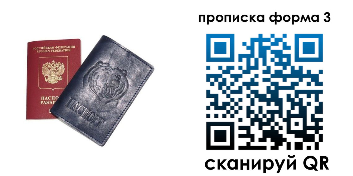 прописка для школы в Осташкове