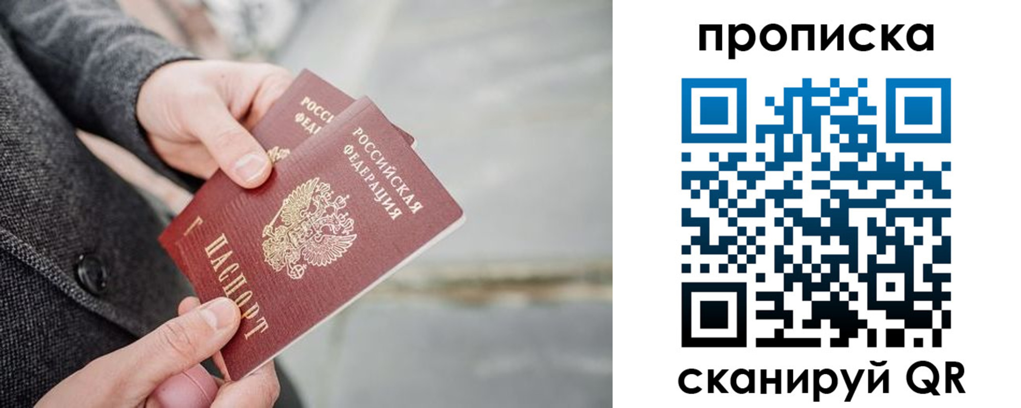 прописка штамп в Осташкове