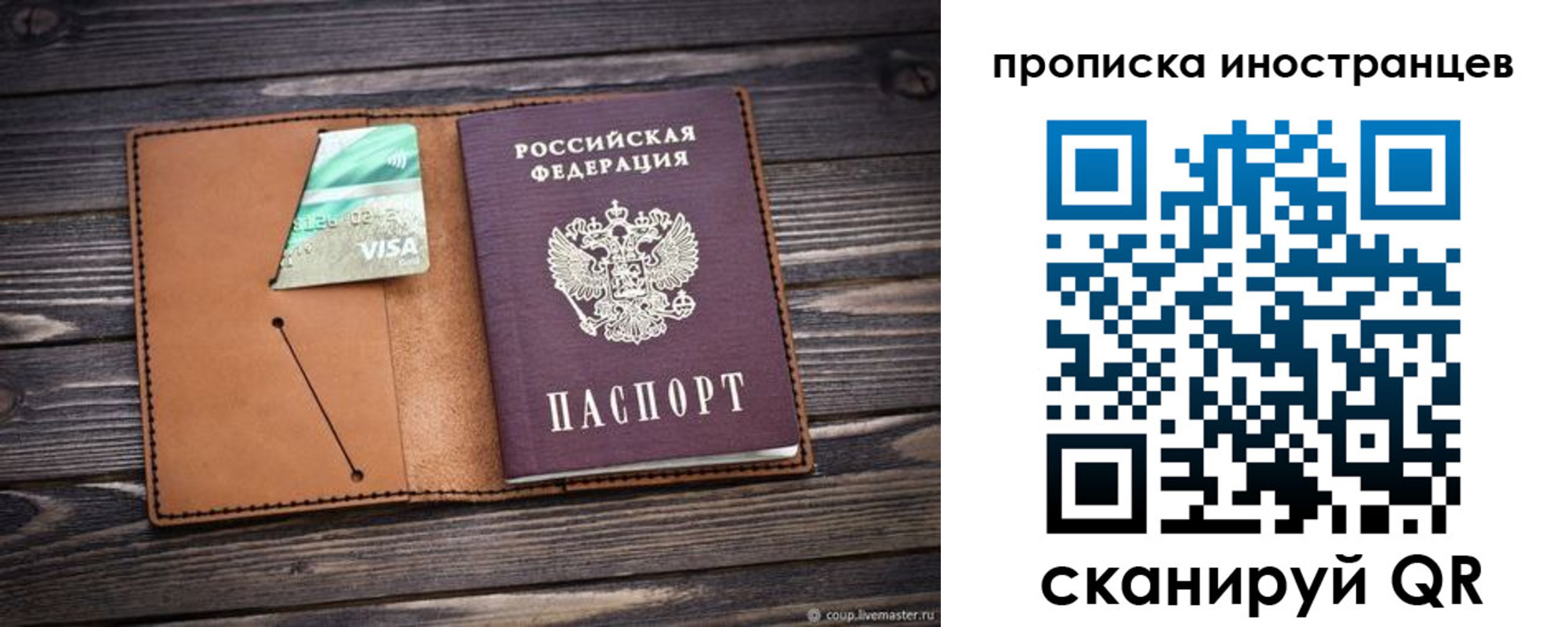 прописка законно в Осташкове
