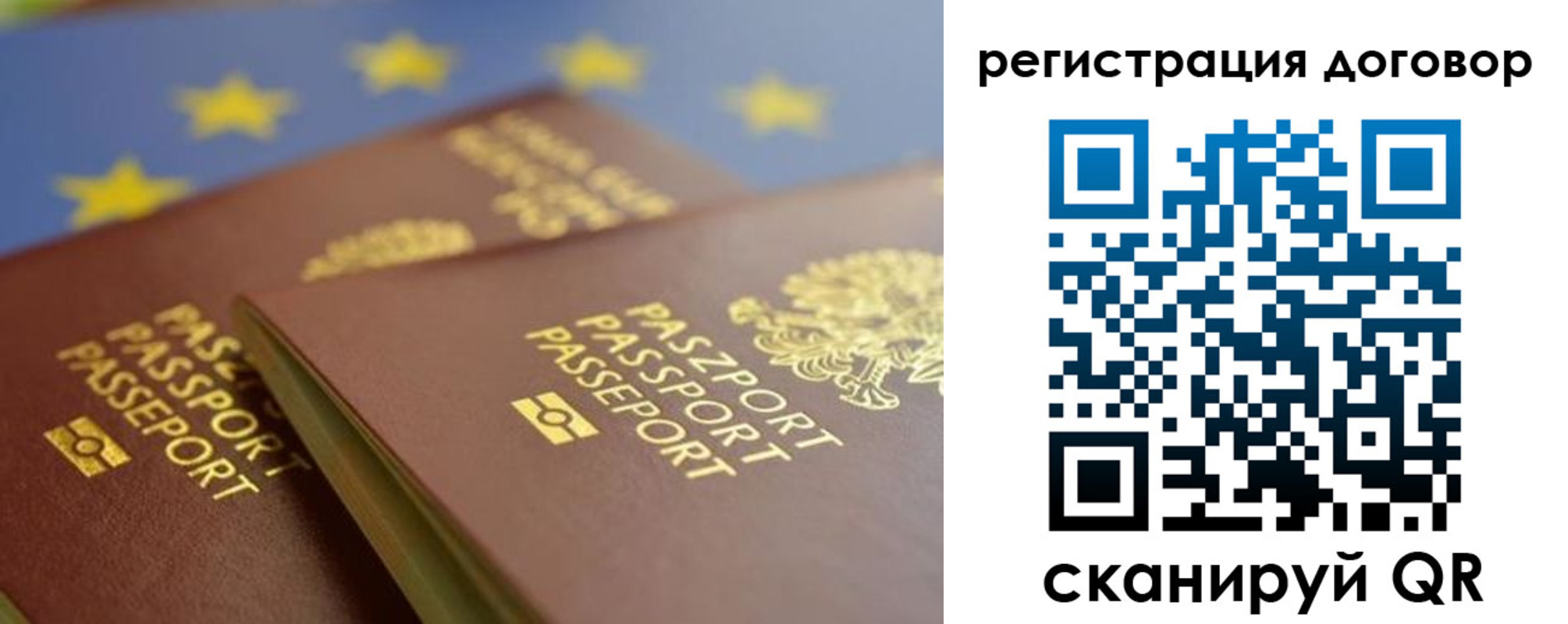 прописка для работы в Осташкове