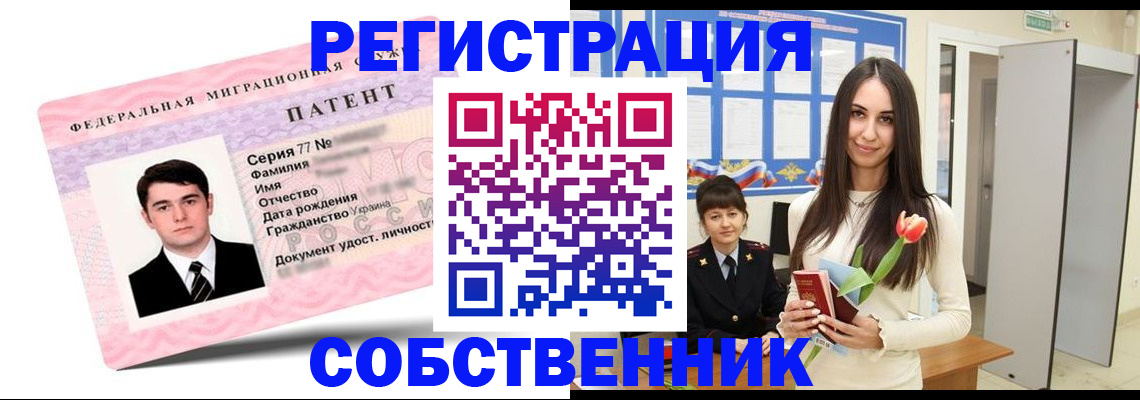 прописка гарантия в Осташкове