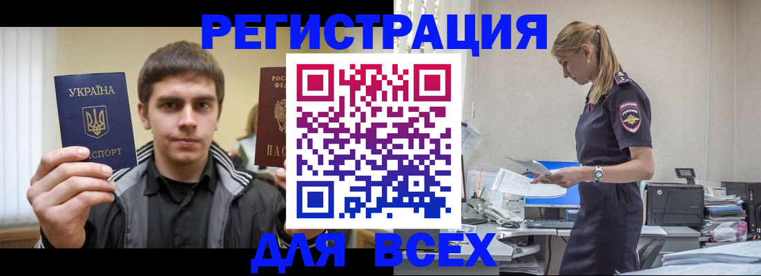 временная регистрация собственник в Осташкове