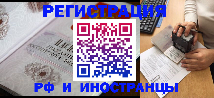 временная регистрация госуслуги в Осташкове