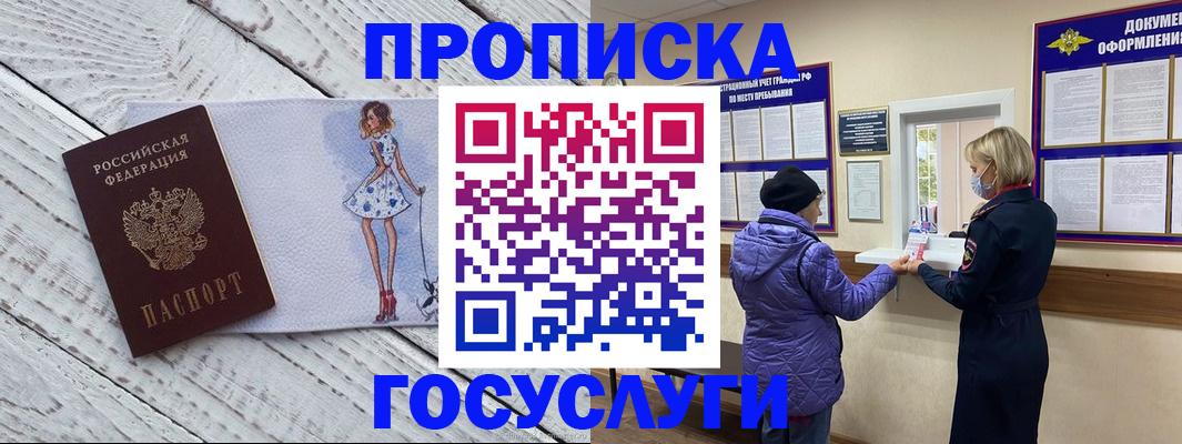 пропишу в квартире в Осташкове