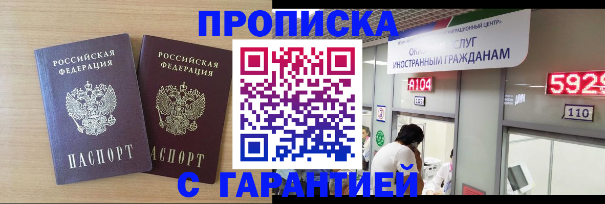 временная регистрация для школы в Осташкове